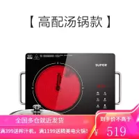 苏泊尔电陶炉家用爆炒电磁炉锅多功能一体大功率节能电池灶 赠汤锅