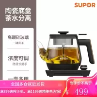 苏泊尔煮茶器家用煮茶壶黑茶多功能全自动养生蒸茶蒸汽办公室小型 黑色[智能款]