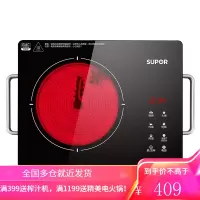 苏泊尔(SUPOR)电磁炉家用电炉灶电陶炉火锅炉触摸红外光波加热 标配单机款
