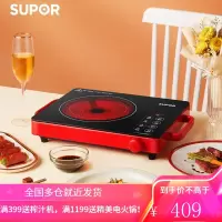 苏泊尔(SUPOR)电磁炉电陶炉家用煮茶火锅2200W大功率电磁灶红外光波加热 单灶电陶炉