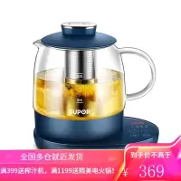 苏泊尔养生壶家用全自动多功能水壶迷你煮茶器小型办公室花茶壶 蓝色