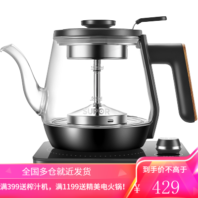 苏泊尔煮茶器黑茶煮茶壶全自动家用电热烧喷淋式玻璃蒸汽茶器养生 多功能款