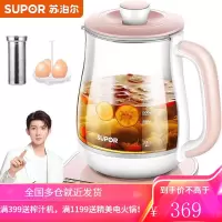 苏泊尔(SUPOR)养生壶 多功能加厚玻璃烧水壶 煮茶器 1.5L 电水壶电热水壶花茶壶 迷你煮茶壶 (无极