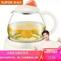 苏泊尔(SUPOR)养生壶 迷你小煮茶器 花茶壶 办公室家用玻璃电茶壶 0.8L电水壶烧水壶电热水壶 (5段调