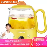 苏泊尔(SUPOR)养生壶 迷你小煮茶器花茶壶 办公室玻璃电茶壶 电水壶烧水壶电热水壶 保温煮茶壶 萌趣外观 三大润养功