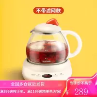 苏泊尔养生壶办公室小型mini煮花茶器小家用1人多功能迷你玻璃壶 白色