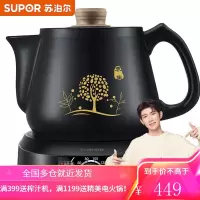 苏泊尔(SUPOR)煎药壶 养生壶中药壶 3L大容量熬药锅分体式陶瓷全自动智能电药壶中药锅带底座家用 煎药能手(旋钮免