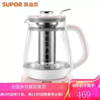 苏泊尔养生壶家用煮茶器全自动玻璃多功能养身电花茶壶办公室小型 粉色