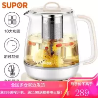 苏泊尔(SUPOR)养生壶 煮茶器 花茶壶电茶壶 电水壶烧水壶电热水壶 1.5L 煮茶壶 养生壶