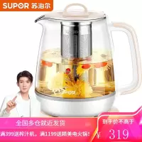 苏泊尔(SUPOR)养生壶 煮茶器 花茶壶电茶壶 电水壶烧水壶电热水壶 1.5L 煮茶壶 玻璃 按钮滤网款(多段保温)