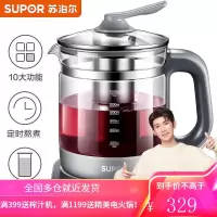 苏泊尔(SUPOR)养生壶煎药壶1.5L多功能加购玻璃煮茶器电热水壶花茶壶 黑色