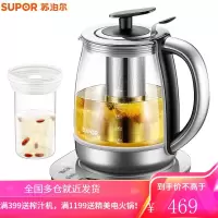 苏泊尔(SUPOR)养生壶燕窝炖盅多功能加厚玻璃煮茶器1.5L电热水壶办公室小型煮茶壶花茶壶 1.5L