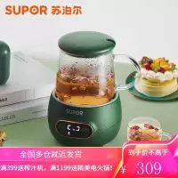 苏泊尔(SUPOR)养生壶迷你煮茶器玻璃花茶壶热奶0.4L办公室家用便携电热水壶烧水壶 绿色