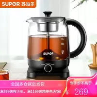 苏泊尔(SUPOR) 养生壶煮茶器煮茶壶电水壶热水壶烧水壶电热水壶迷你玻璃花茶壶黑茶 专业煮茶(高温喷淋茶醇厚)