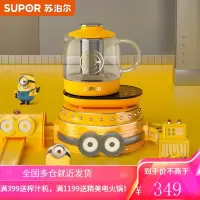 苏泊尔(SUPOR)养生壶 1.5L煮茶器花茶壶 电水壶烧水壶电热水壶开水壶 保温煮茶壶玻璃电茶壶 小黄人联名 小巧设