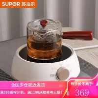 苏泊尔(SUPOR) 养生壶煮茶器煮茶壶电水壶热水壶烧水壶电热水壶迷你玻璃花茶壶黑茶 灵巧机身 (黑晶面板)