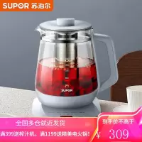 苏泊尔(SUPOR)养生壶 1.5L煮茶器花茶壶 电水壶烧水壶电热水壶开水壶 保温煮茶壶玻璃电茶壶 通透玻璃面板(带茶