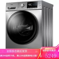 美的(Midea)滚筒洗衣机全自动 10公斤变频除螨洗烘一体 双蒸汽洗 祛味空气洗 深层除螨 [10公斤洗烘]