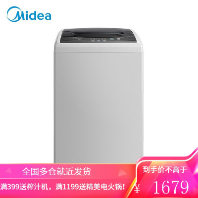 美的(Midea)波轮洗衣机全自动 5.5公斤洗衣机一键桶自洁品质电机