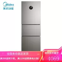 美的(Midea)三门冰箱家用 一级能效节能省电双变频风冷无霜电冰箱智能家电变温 三门三温+铂金净味+优雅泰坦