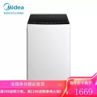 美的(Midea)波轮洗衣机全自动 9KG大容量 专利免清洗内桶 DIY自编程随心调节 8KG免清洗波轮
