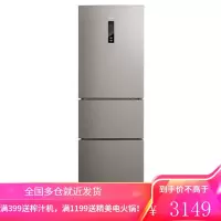 美的(Midea) 215升三门冰箱变频 小型家用 风冷无霜 节能低音
