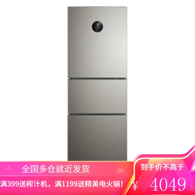 美的(Midea)247升三门冰箱一级能效双变频风冷节能冰箱智能家电