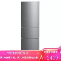 美的(Midea)三门冰箱220升节能低音小型家用电冰箱小 星际银