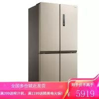 美的(Midea)冰箱468升十字对开门家用冰箱风冷无霜双变频抗细菌保鲜双系统节能 468L 芙蓉金