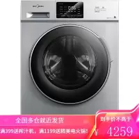美的10公斤洗烘一体家用全自动变频滚筒洗衣机大容量节能带烘干空气洗一级能效 银色洗烘一体