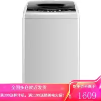美的(Midea)8公斤波轮洗衣机全自动 大容量家用 下排水 脱水甩干专利免清洗