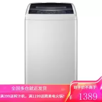 美的(Midea)出品华凌全自动波轮洗衣机 家用大容量健康免清洗品质电机 8公斤波轮