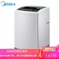 美的(Midea)波轮洗衣机全自动 8公斤大容量家用下排水脱水甩干 免清洗 灰色