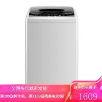 美的(Midea)波轮洗衣机全自动8公斤kg 家用大容量下排水甩干脱水 MB80V331专利免清洗