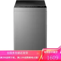 美的(Midea)波轮洗衣机全自动8公斤kg 家用大容量专利免清洗下排水 灰色