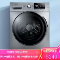 美的(Midea)滚筒洗衣机全自动 10公斤洗烘一体机带烘干家用变频大容量除螨洗 银色