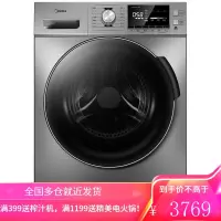 美的(Midea)滚筒洗衣机全自动10公斤家用除螨 变频大容量洗衣机洗烘套装热9公斤泵干衣机 10公斤滚筒