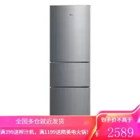 美的(Midea)自营 三门冰箱小型家用220升 多门省电节能电冰箱 银色