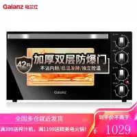 格兰仕烤箱 42升大容量电烤箱 双层柜门 商用家用多功能 私房烘焙蛋糕面包 上下独立控温 不沾油风炉 42L