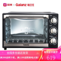 格兰仕(Galanz) 烤箱 32L 精准控温 电烤箱 三层烤位 黑色