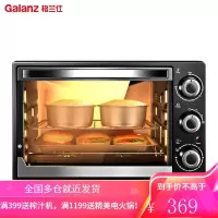 格兰仕(Galanz)家用电烤箱32L大容量多功能上下分开加热精准温控款 32L 黑色