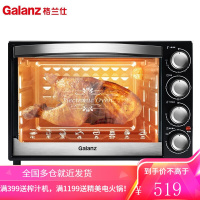 格兰仕电烤箱家用 40L大容量三层烤位带防爆炉灯上下独立控温 烘焙/烧烤多功能 黑色