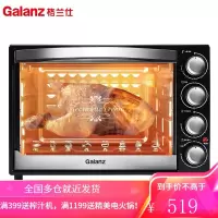 格兰仕电烤箱家用 40L大容量三层烤位带防爆炉灯上下独立控温 烘焙/烧烤多功能 黑色