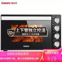 格兰仕(Galanz)家用电器多功能电烤箱32升双层门烤箱专业烘焙烘烤蛋糕面包搪瓷烤盘 32L 独立温控│旋转烤叉│热风