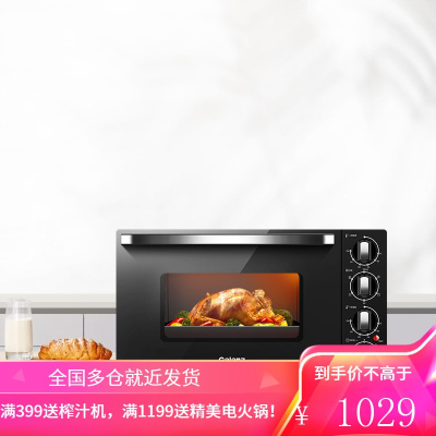 格兰仕电烤箱家用42L大容量 旋钮简单操控 烘焙上下管独立控温旋转烧烤热风循环多功能做小米点心