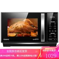 格兰仕变频微波炉光波炉家用微烤箱一体机智能解冻多功能菜单800W23L大容量