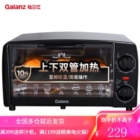格兰仕(Galanz)家用电器多功能迷你型小电烤箱10L专业烘焙烘烤蛋糕面包 10L迷你容量|多功能烤箱
