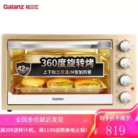 格兰仕 多功能全自动大容量电烤箱42升专业烧烤烘焙蛋糕面包溶豆 42L超大容量|独立控温|低温发酵 .