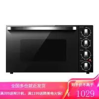 格兰仕(Galanz) 烤箱 42L大容量电烤箱 热风烘焙 双层柜门 上下独控温 商用家用多功能 42L