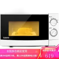 格兰仕20升经典微波炉热饭家用款 机械旋钮简易操作 小型转盘加热解冻